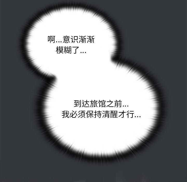 《大企业里的小秘密》漫画 第9話