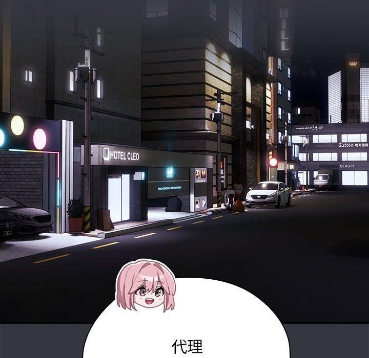 《大企业里的小秘密》漫画 第9話