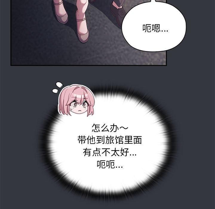 《大企业里的小秘密》漫画 第9話