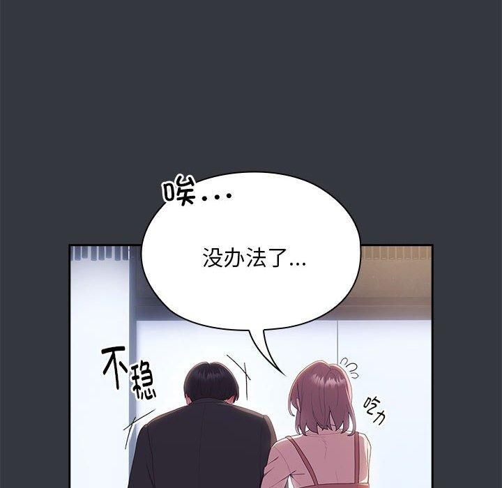 《大企业里的小秘密》漫画 第9話
