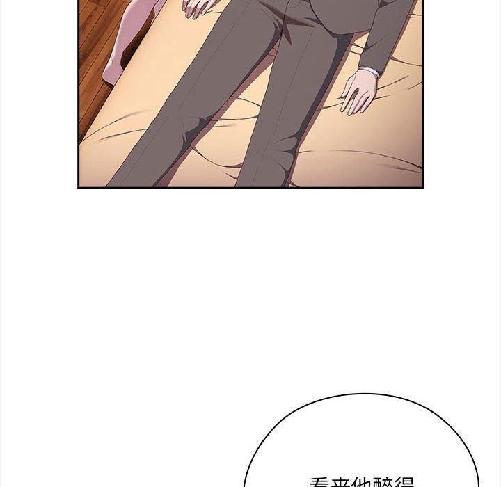《大企业里的小秘密》漫画 第9話