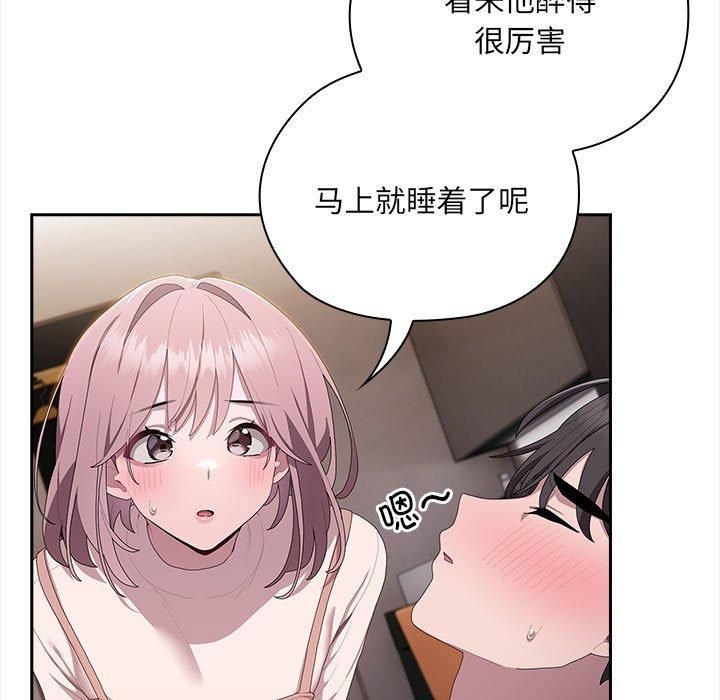 《大企业里的小秘密》漫画 第9話