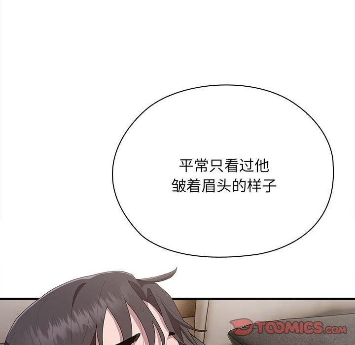 《大企业里的小秘密》漫画 第9話