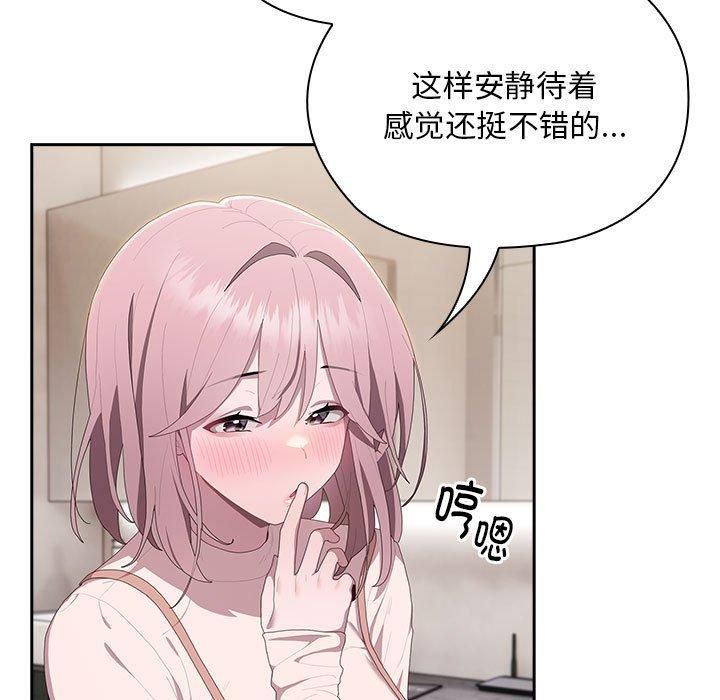 《大企业里的小秘密》漫画 第9話