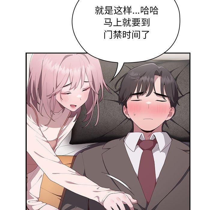 《大企业里的小秘密》漫画 第9話