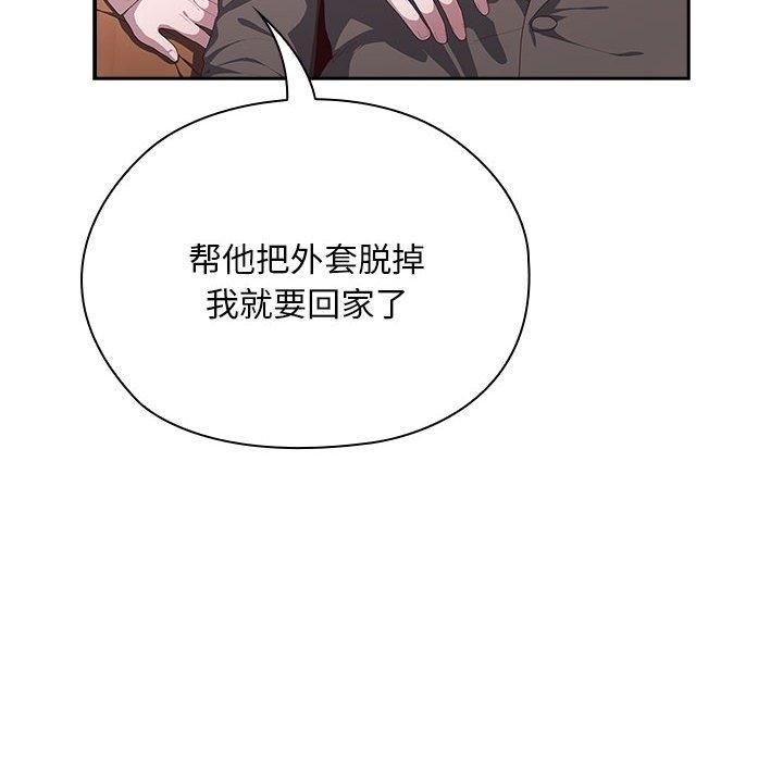 《大企业里的小秘密》漫画 第9話