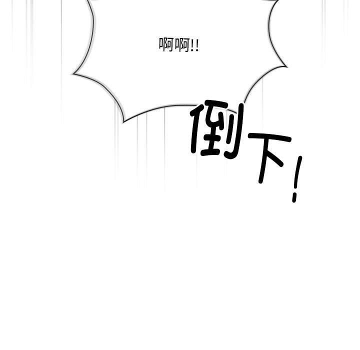 《大企业里的小秘密》漫画 第9話