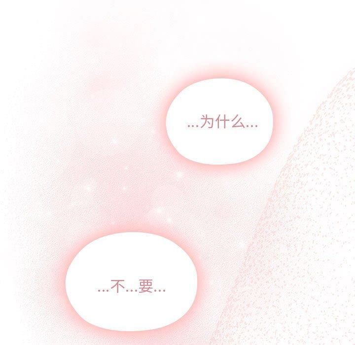 《大企业里的小秘密》漫画 第9話