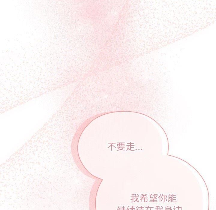 《大企业里的小秘密》漫画 第9話