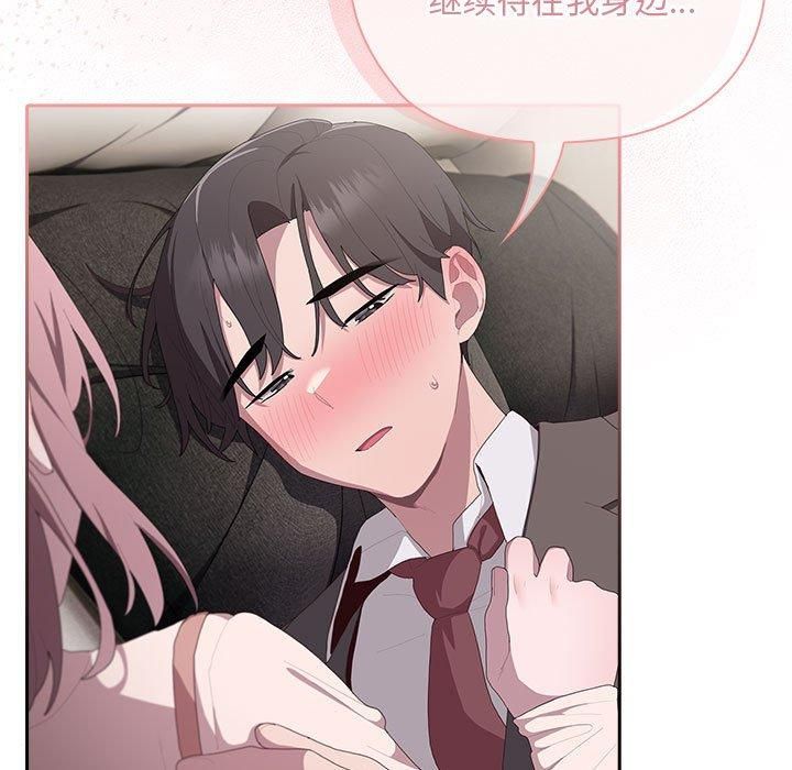《大企业里的小秘密》漫画 第9話