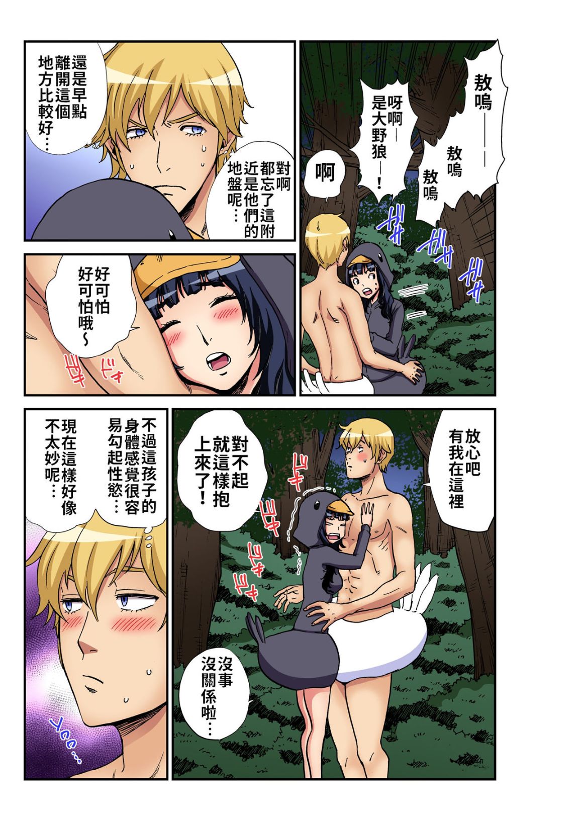 《大人的童話之色情醜小鴨》漫画 全集