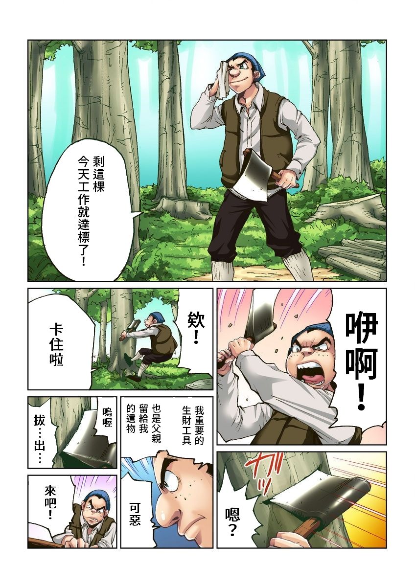 《大人之童話 金斧頭銀斧頭》漫画 全集