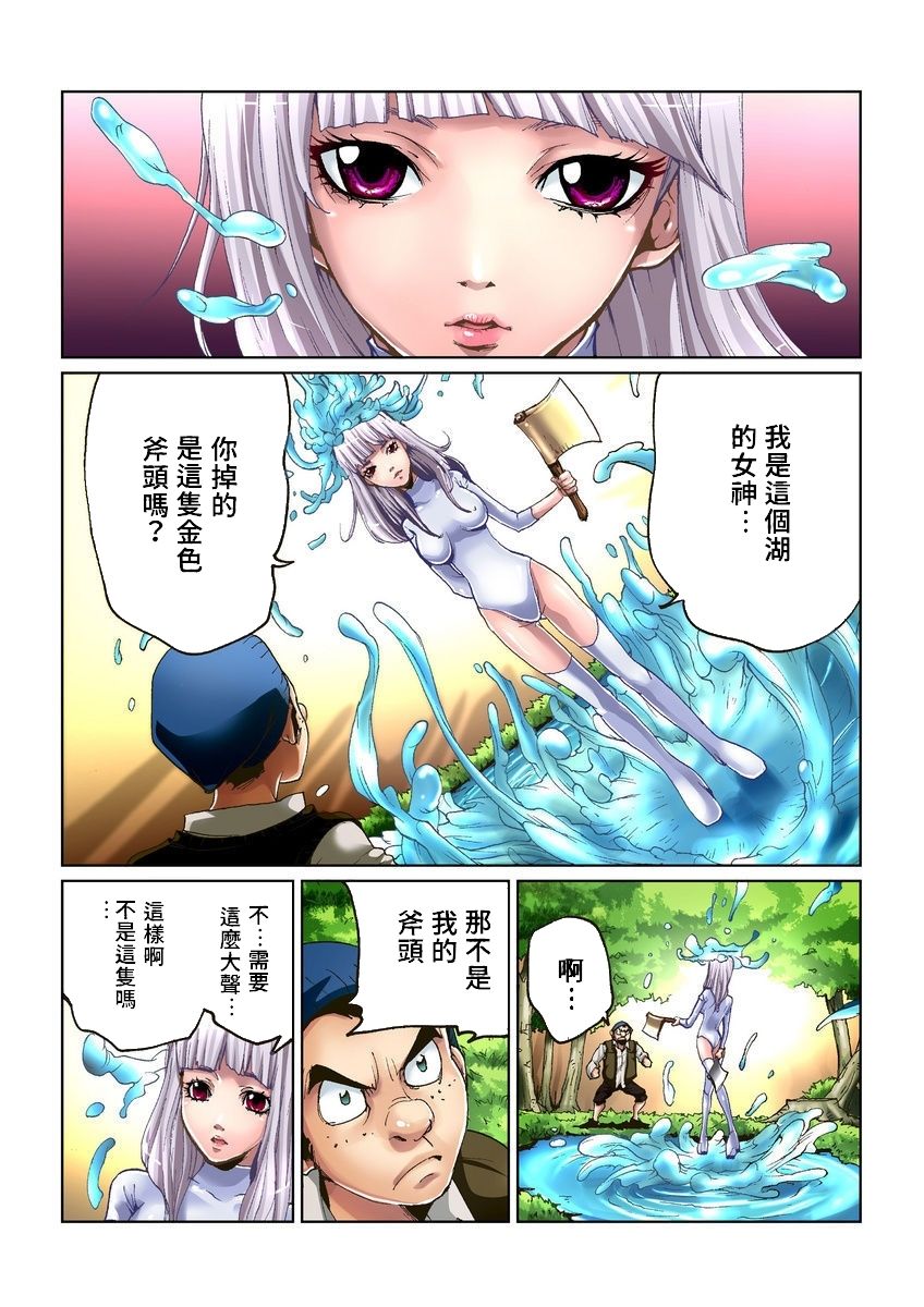《大人之童話 金斧頭銀斧頭》漫画 全集