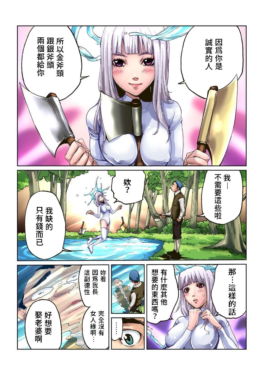 《大人之童話 金斧頭銀斧頭》漫画 全集