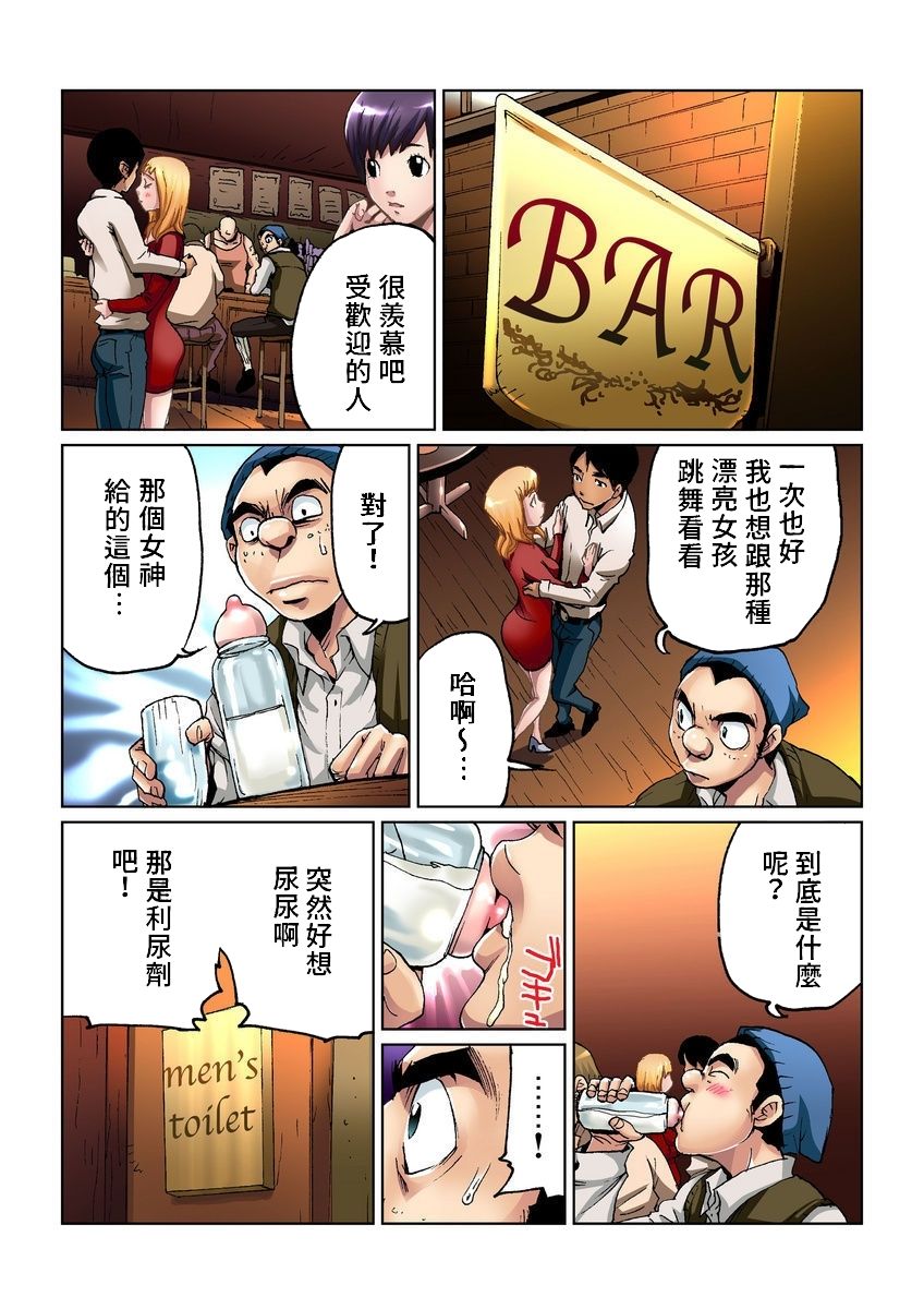 《大人之童話 金斧頭銀斧頭》漫画 全集