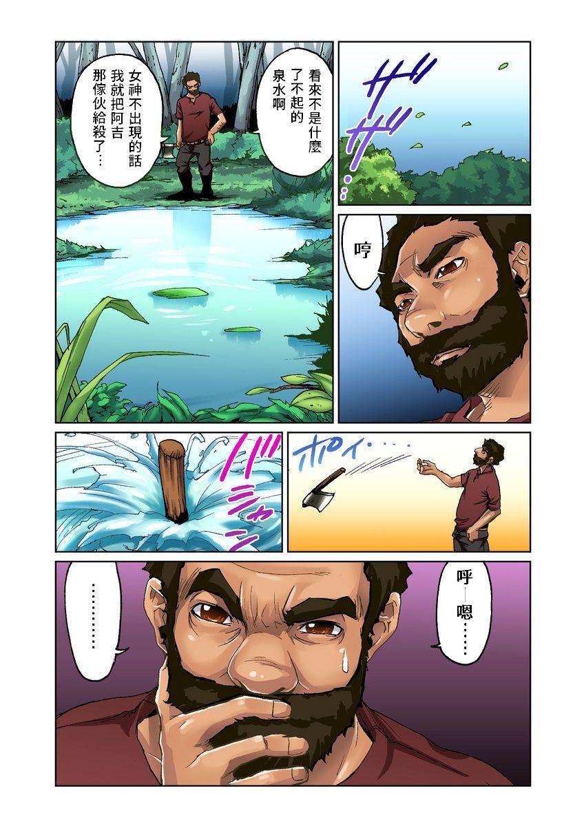 《大人之童話 金斧頭銀斧頭》漫画 全集