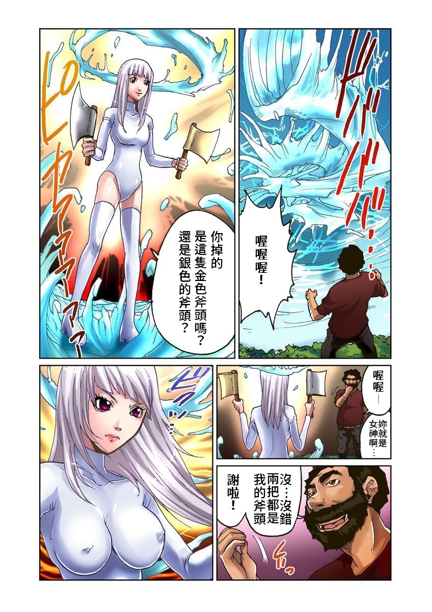《大人之童話 金斧頭銀斧頭》漫画 全集
