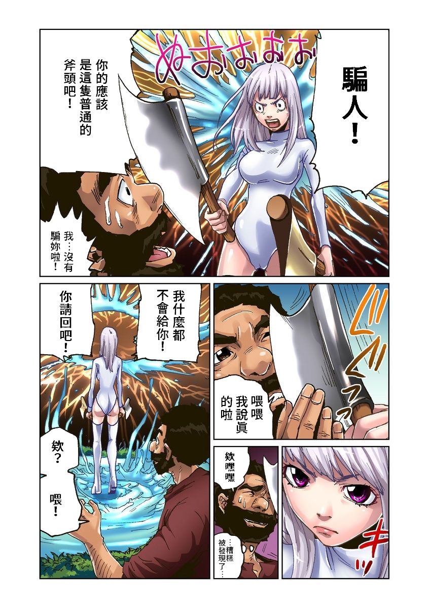 《大人之童話 金斧頭銀斧頭》漫画 全集