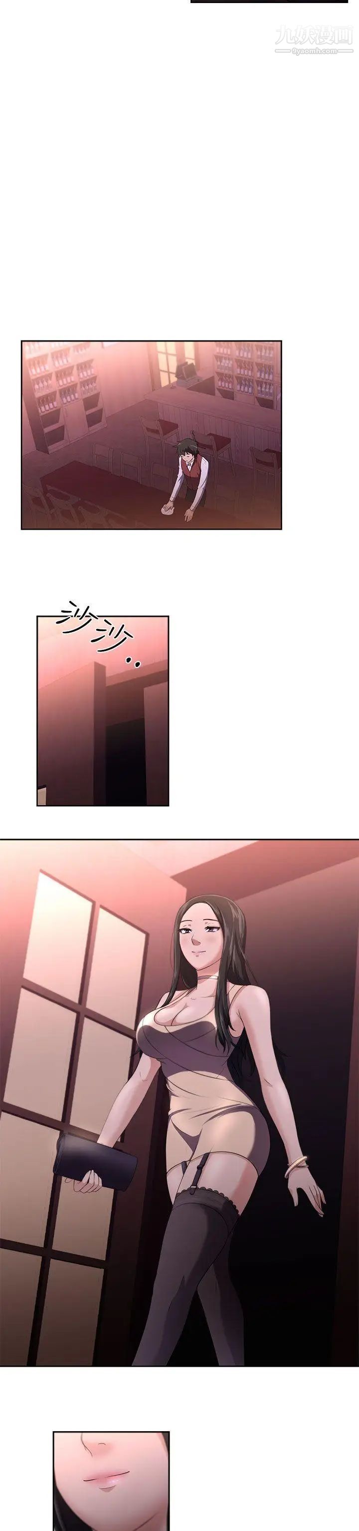 《大叔1》漫画 第1话