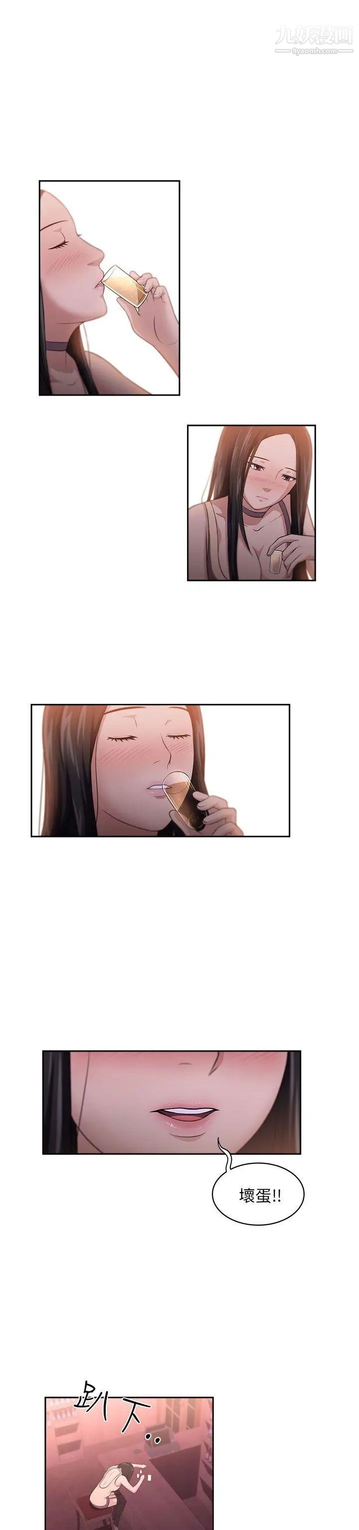 《大叔1》漫画 第1话