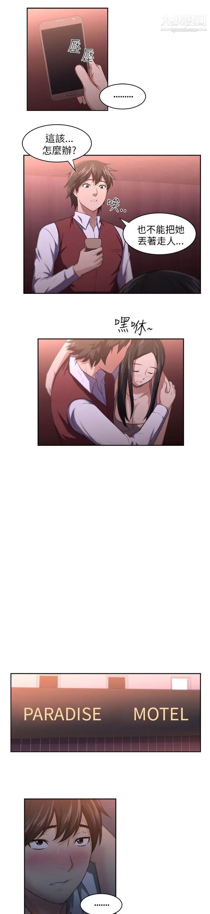 《大叔1》漫画 第1话