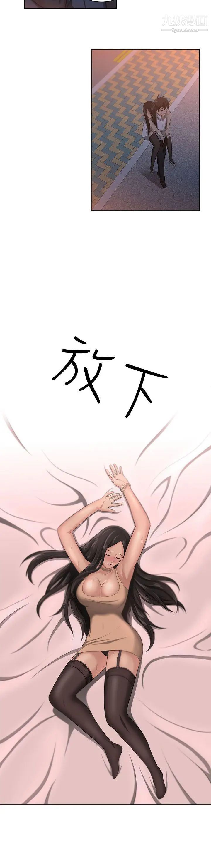 《大叔1》漫画 第1话