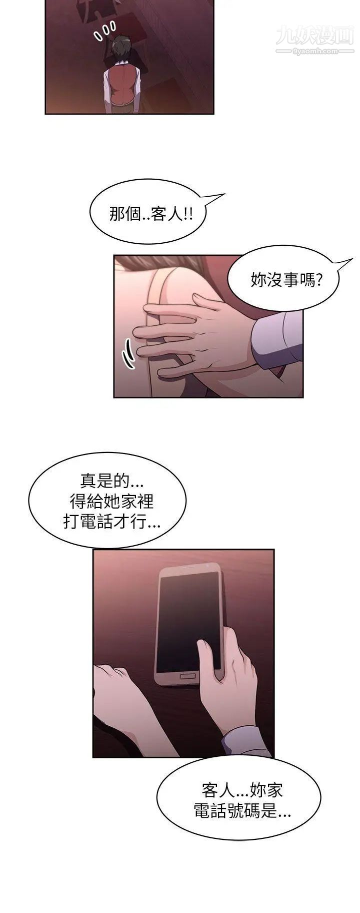 《大叔1》漫画 第1话