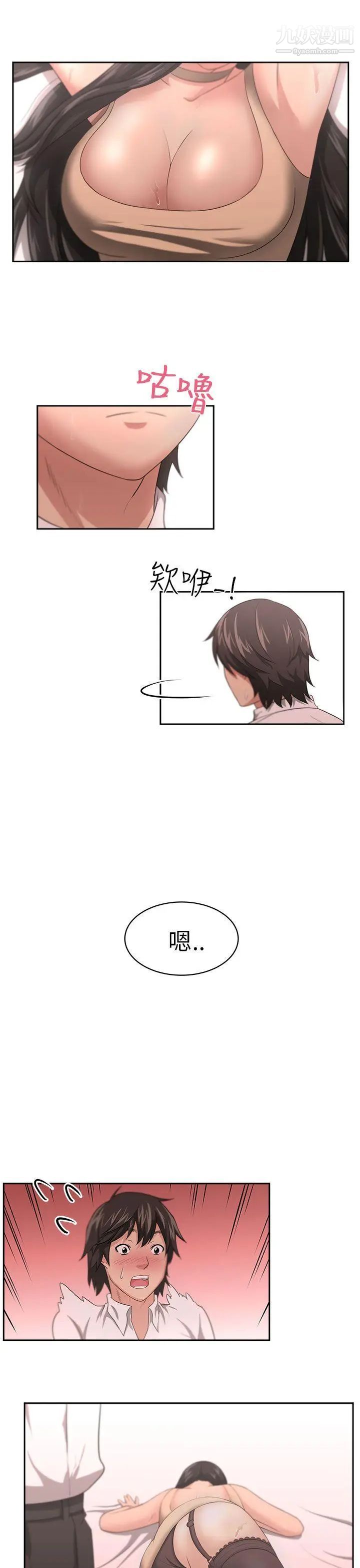 《大叔1》漫画 第1话