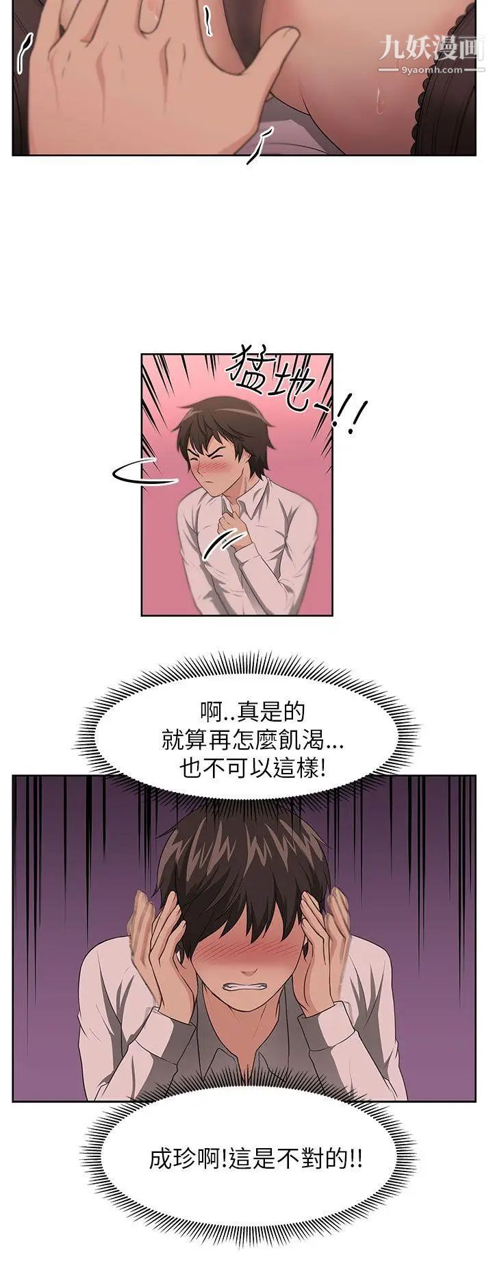 《大叔1》漫画 第1话