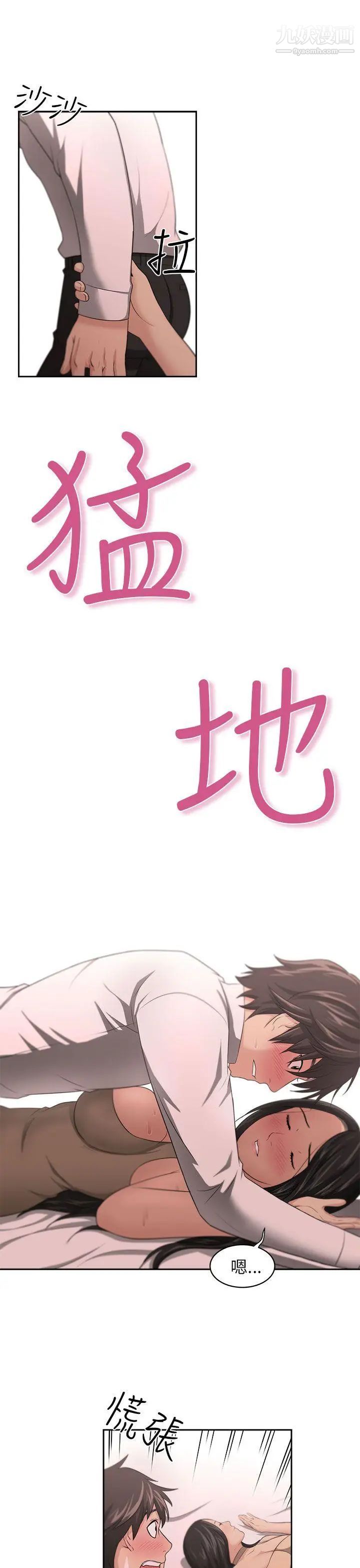 《大叔1》漫画 第1话