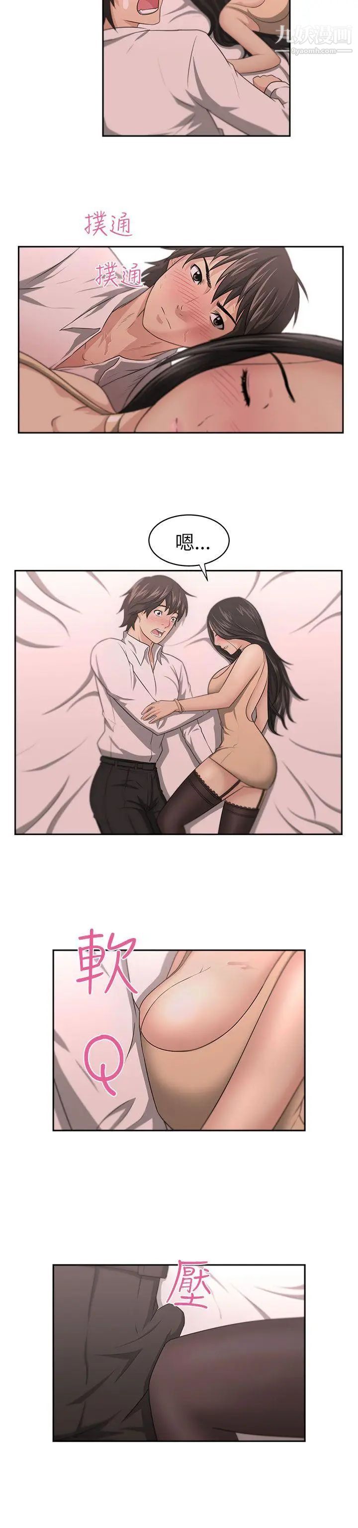 《大叔1》漫画 第1话