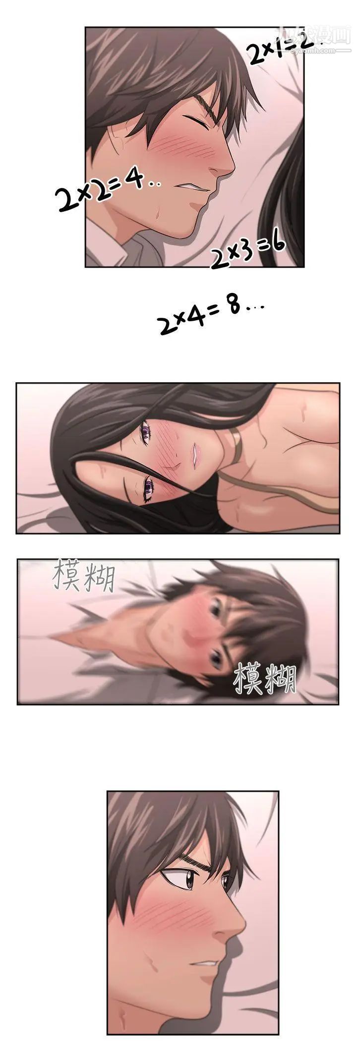 《大叔1》漫画 第1话