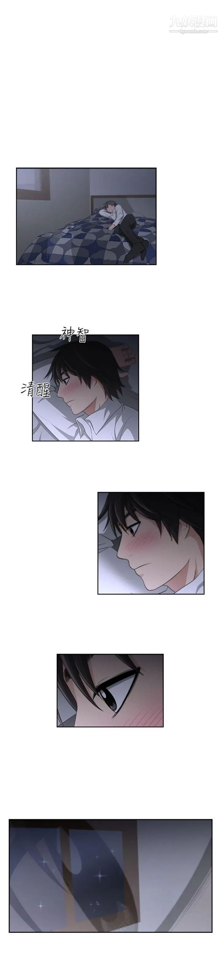 《大叔1》漫画 第1话