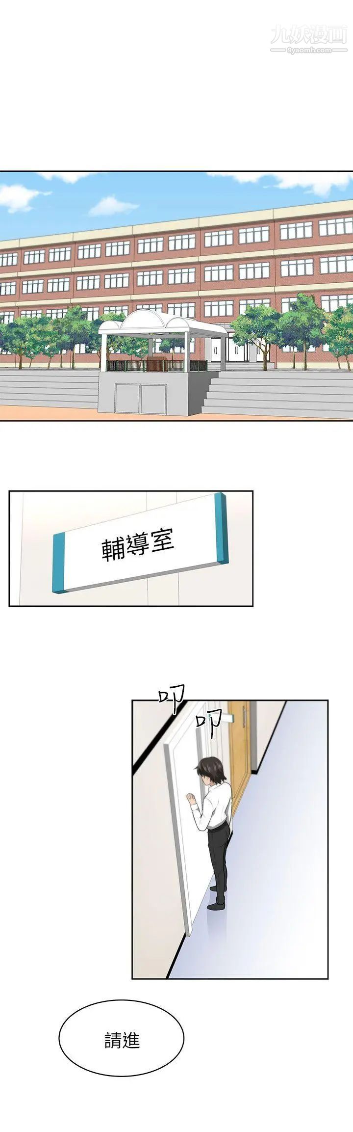 《大叔1》漫画 第1话
