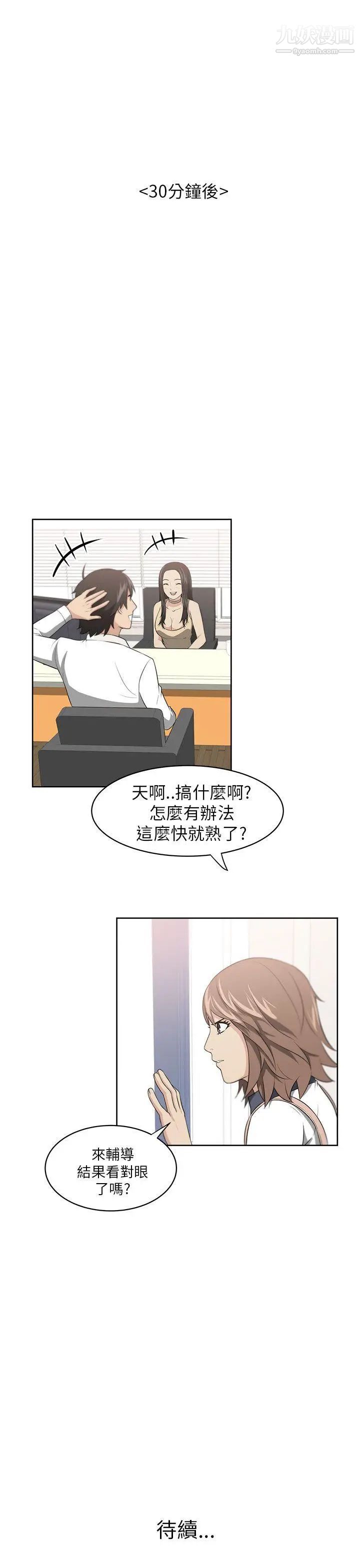 《大叔1》漫画 第1话