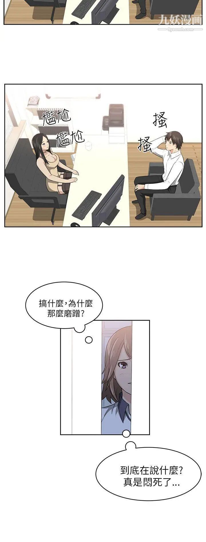 《大叔1》漫画 第1话