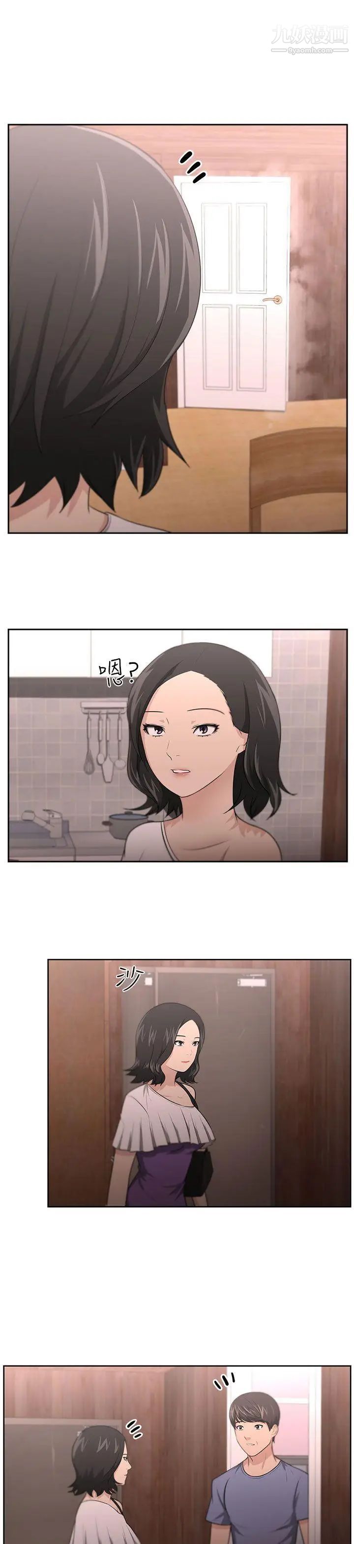 《大叔1》漫画 第10话