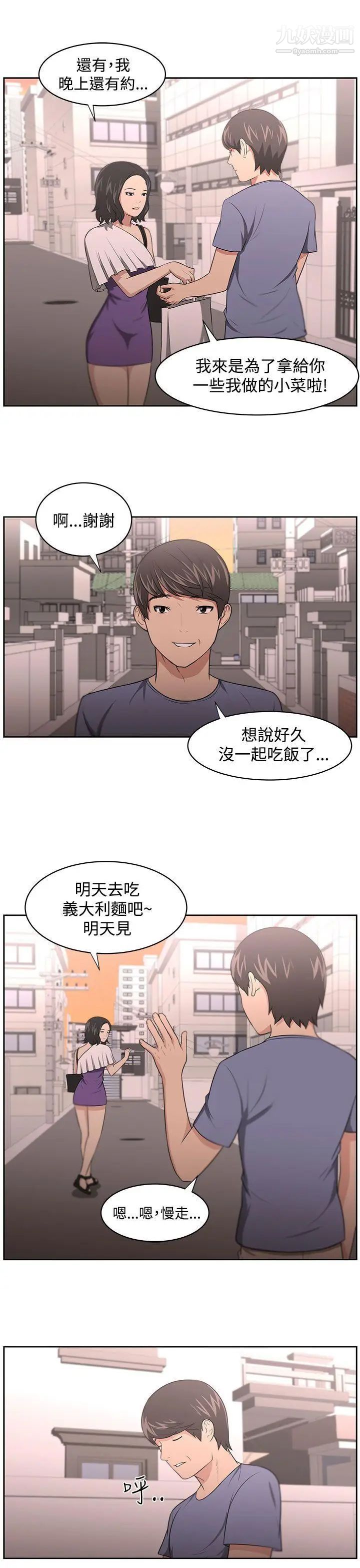 《大叔1》漫画 第10话