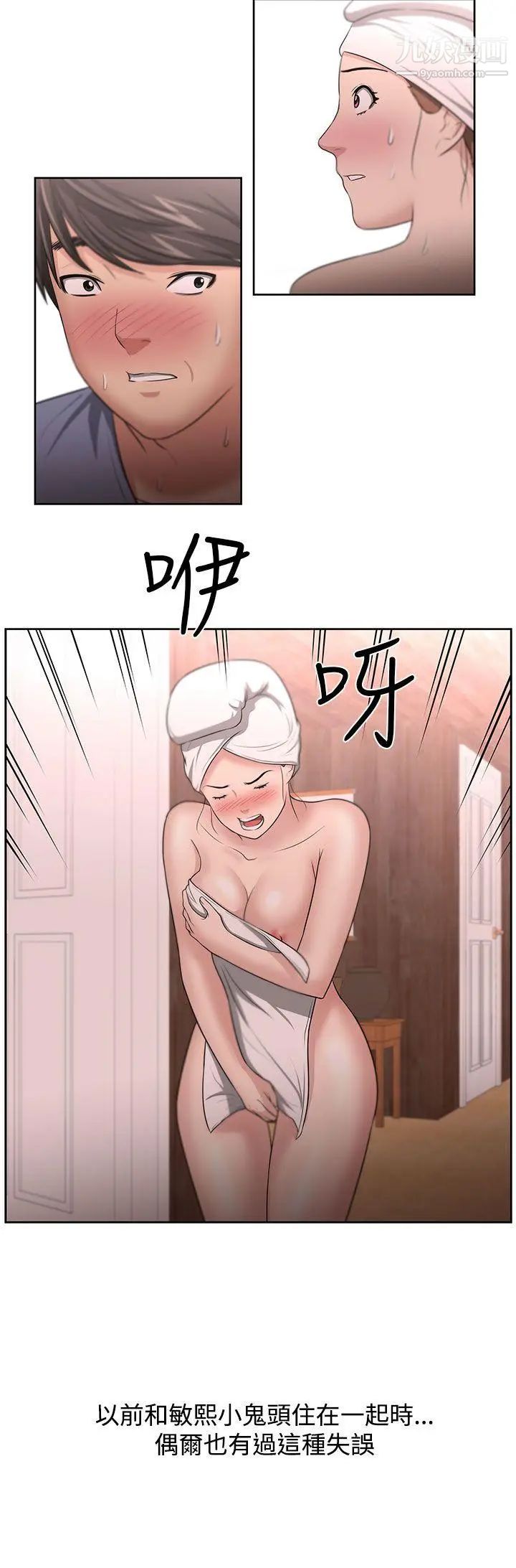 《大叔1》漫画 第10话