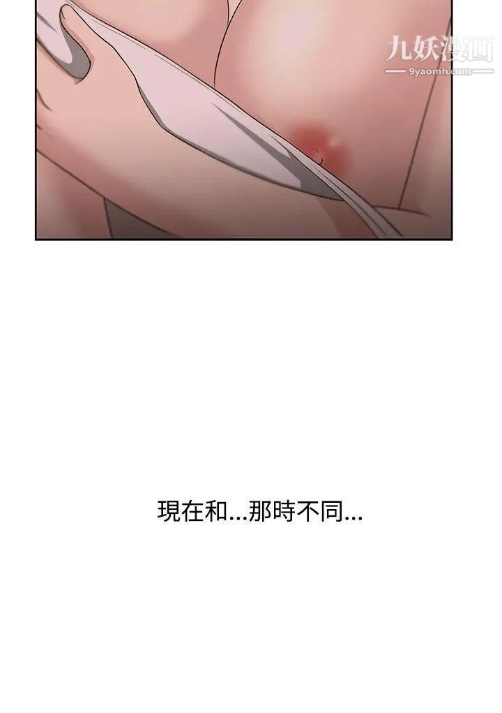 《大叔1》漫画 第10话