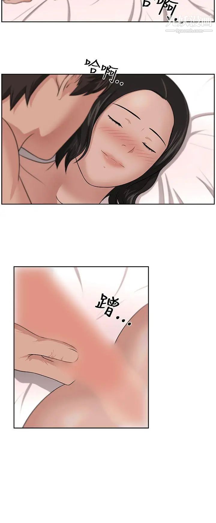 《大叔1》漫画 第10话