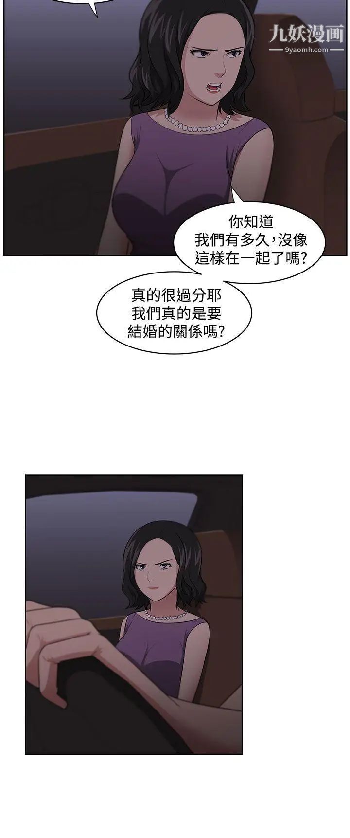 《大叔1》漫画 第11话
