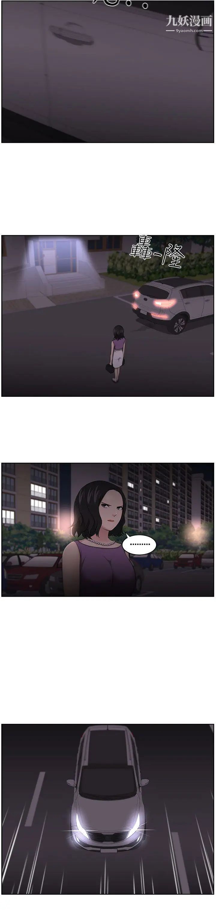《大叔1》漫画 第11话