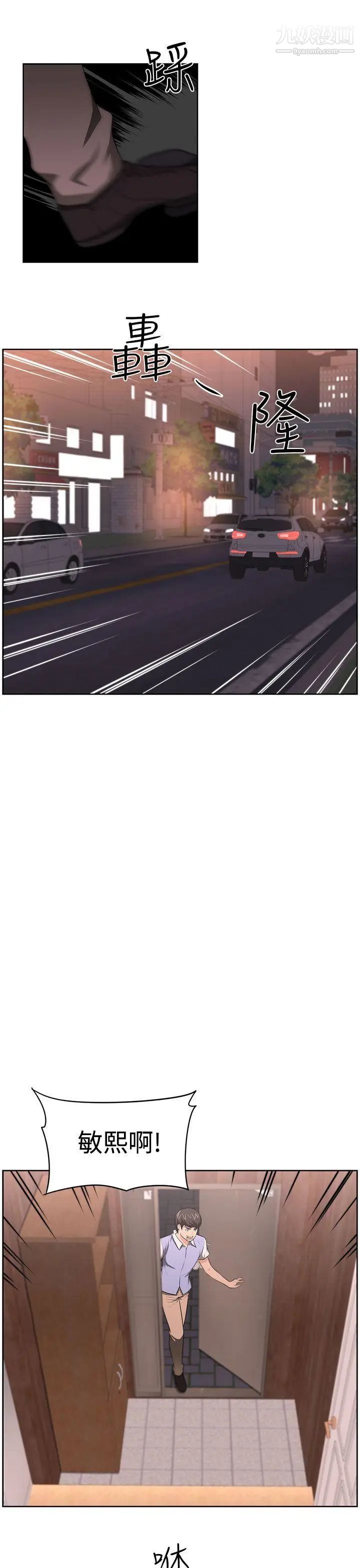 《大叔1》漫画 第11话