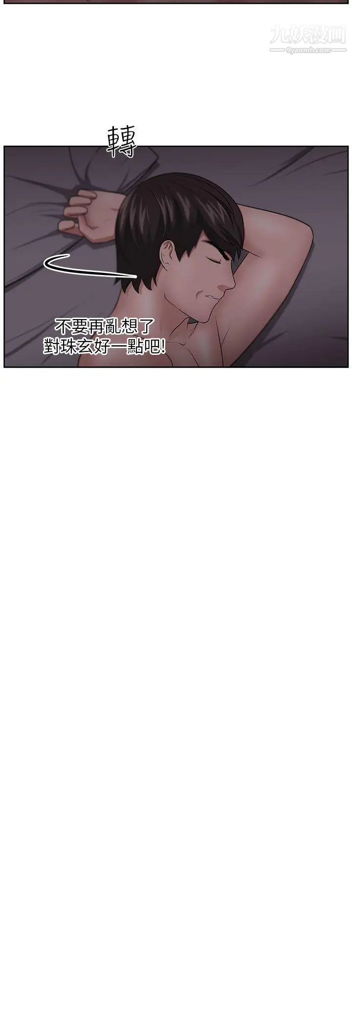《大叔1》漫画 第11话