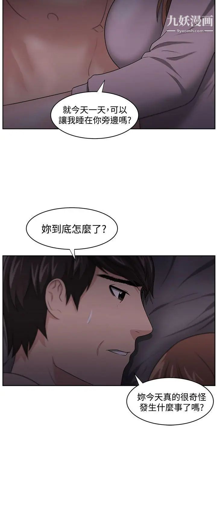 《大叔1》漫画 第11话