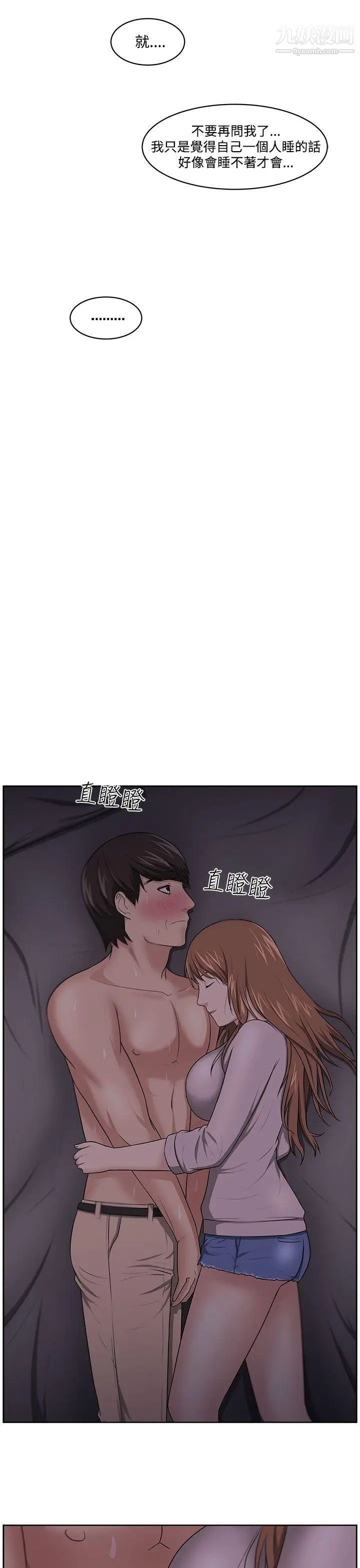 《大叔1》漫画 第11话