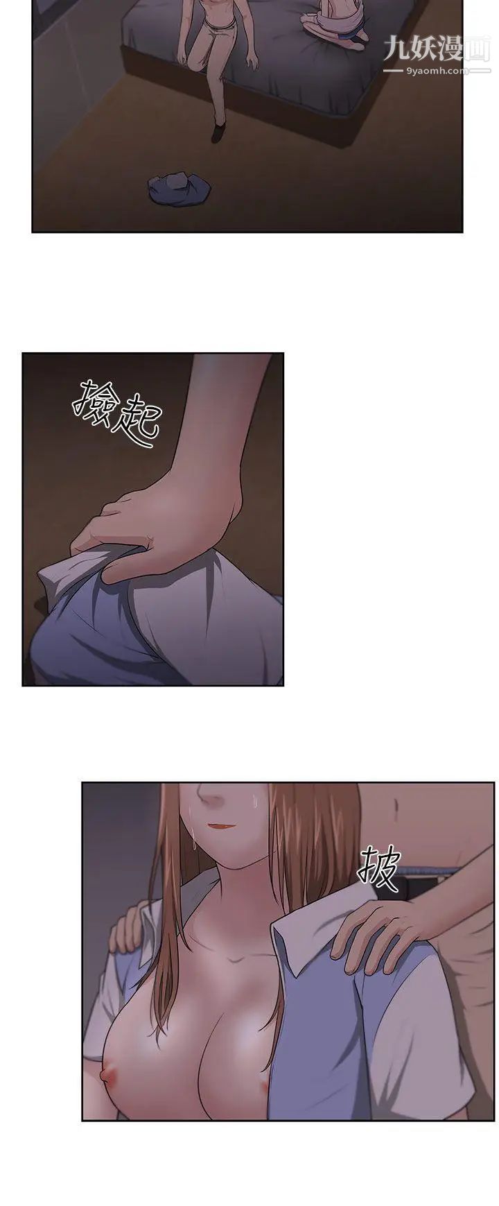 《大叔1》漫画 第12话