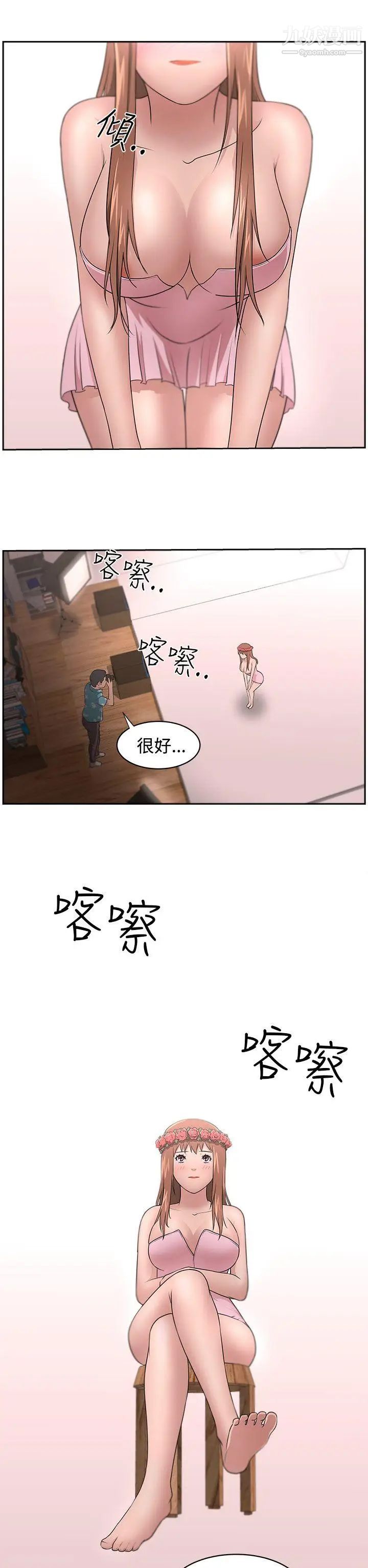 《大叔1》漫画 第12话