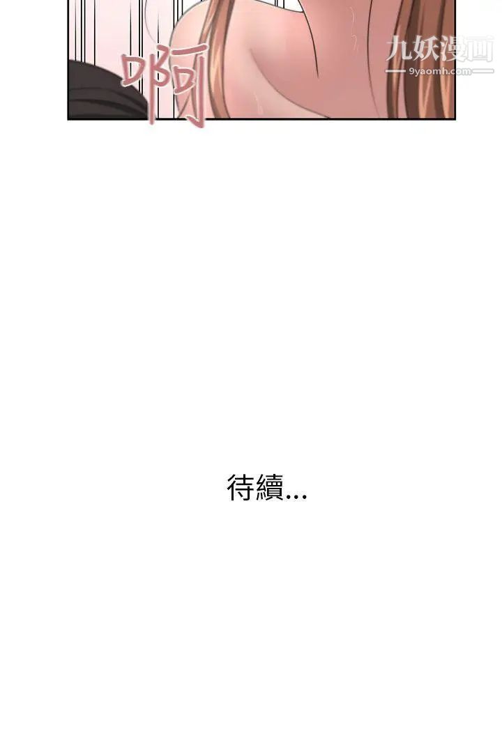 《大叔1》漫画 第12话